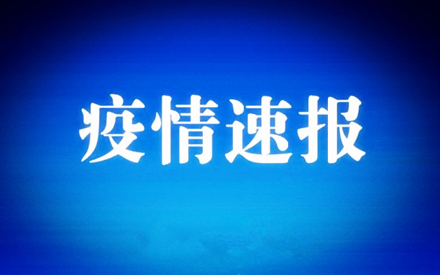 “北京新冠状病毒最新消息” 北京 新冠 最新消息？-第1张图片