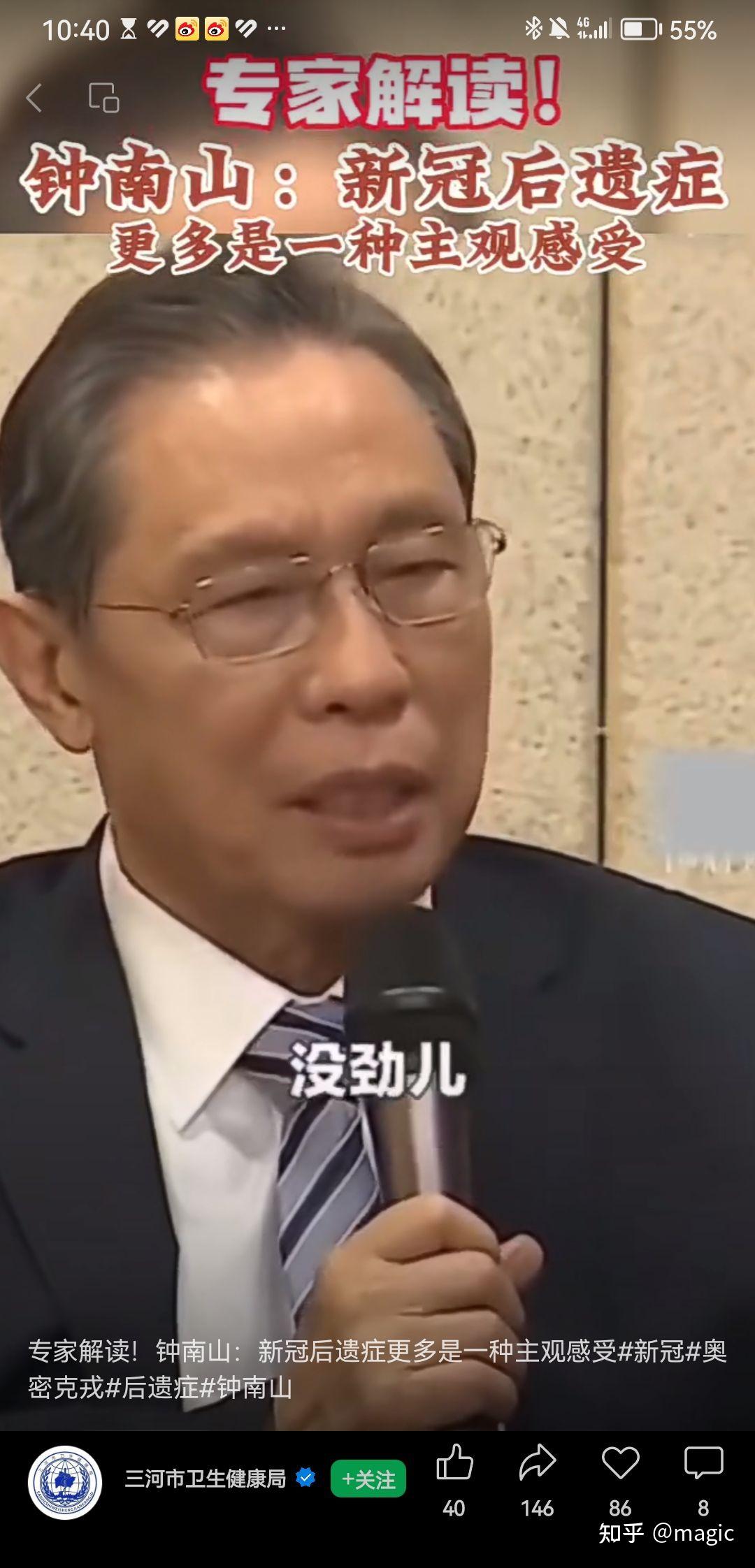 “北京新冠状病毒最新消息” 北京 新冠 最新消息？-第2张图片