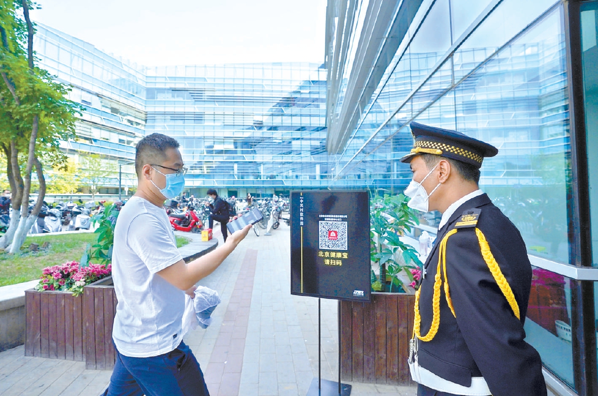 进京须持48小时内核酸阴性证明,进京48小时内核酸检测阴性证明-第1张图片