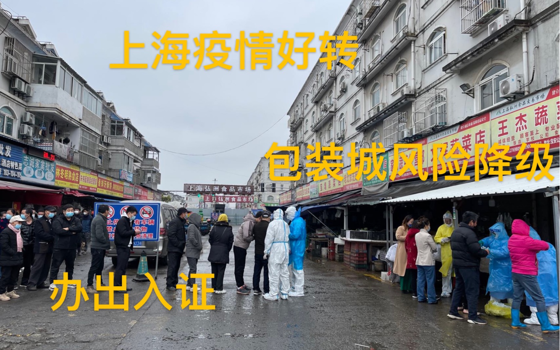 “上海新增两个中风险地区	” 上海再有2地升为中风险？-第1张图片