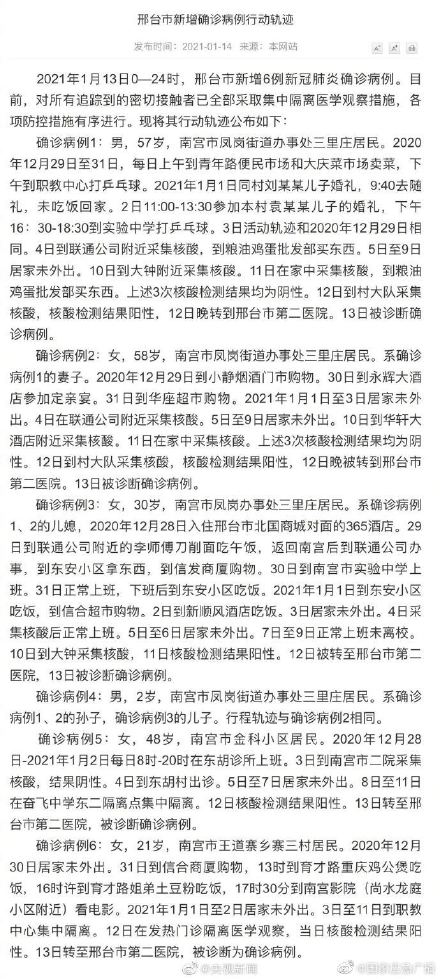 “成都新增本土确诊病例13例” 成都新增本土确诊病例轨迹？-第1张图片