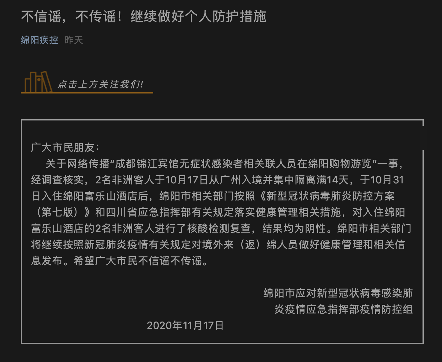 【四川绵阳疫情最新/四川绵阳新冠状病毒最新疫情】-第1张图片