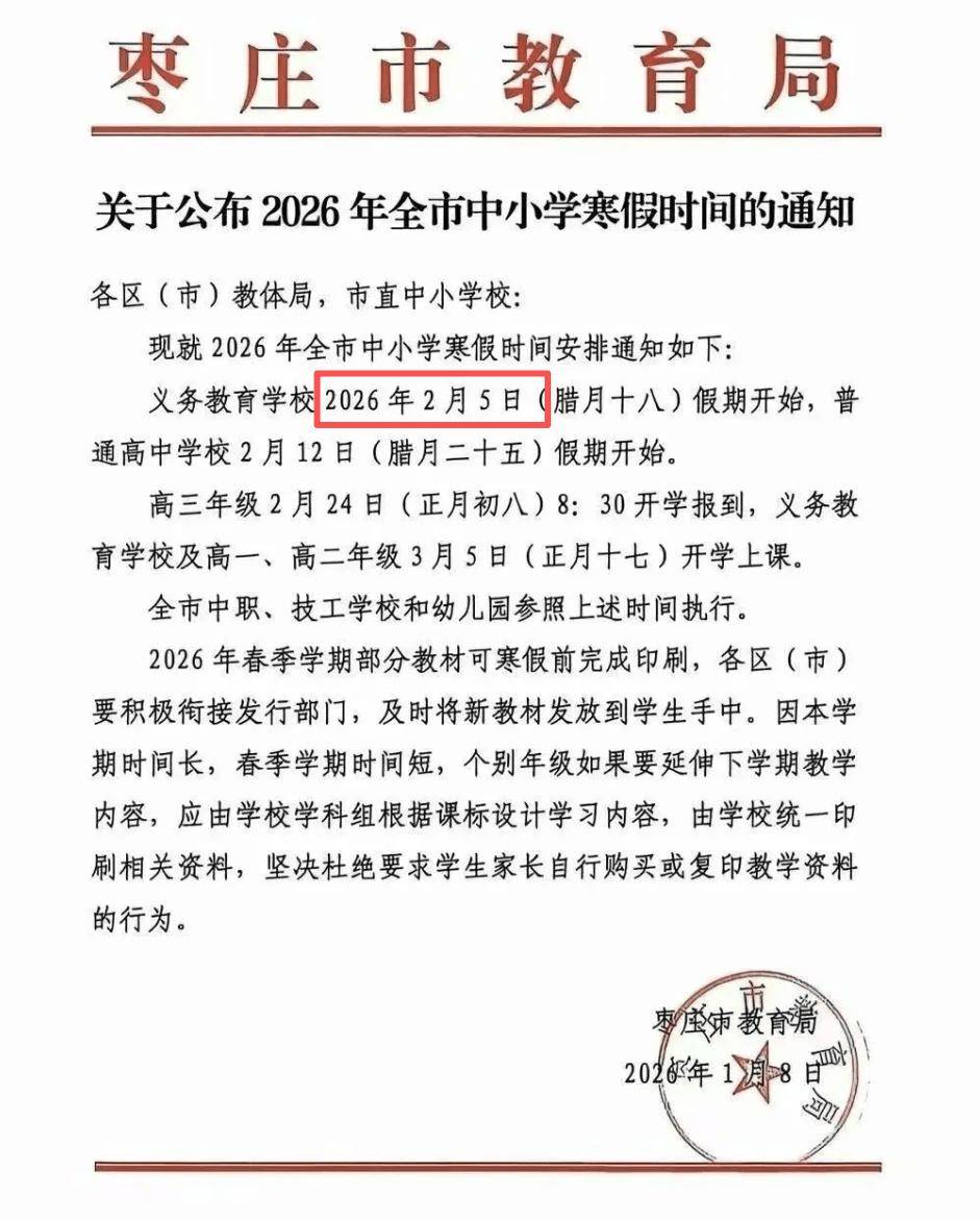教育局延迟开学通知〃教育局宣布延迟开学-第1张图片