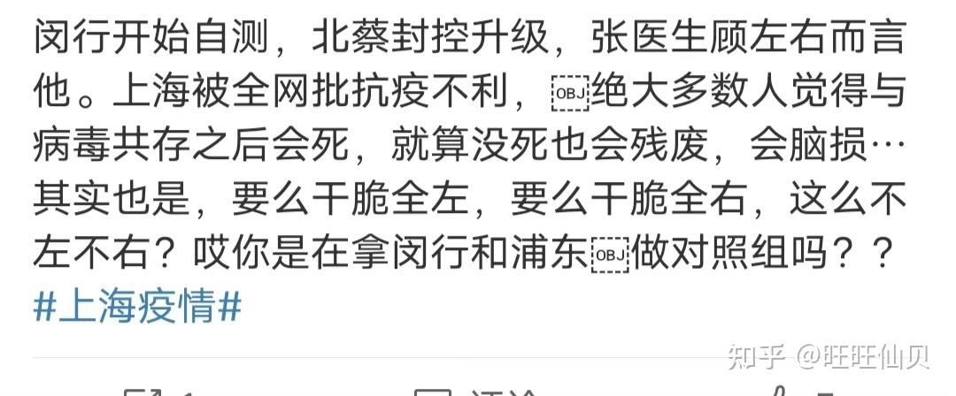 “上海无症状感染者总数” 上海无症状患者？-第1张图片