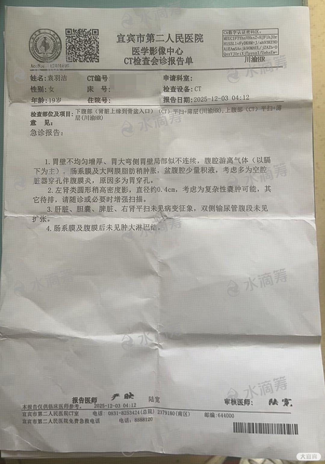 【四川新增本土病例系原确诊者侄女/四川新增确诊病例详情】-第2张图片
