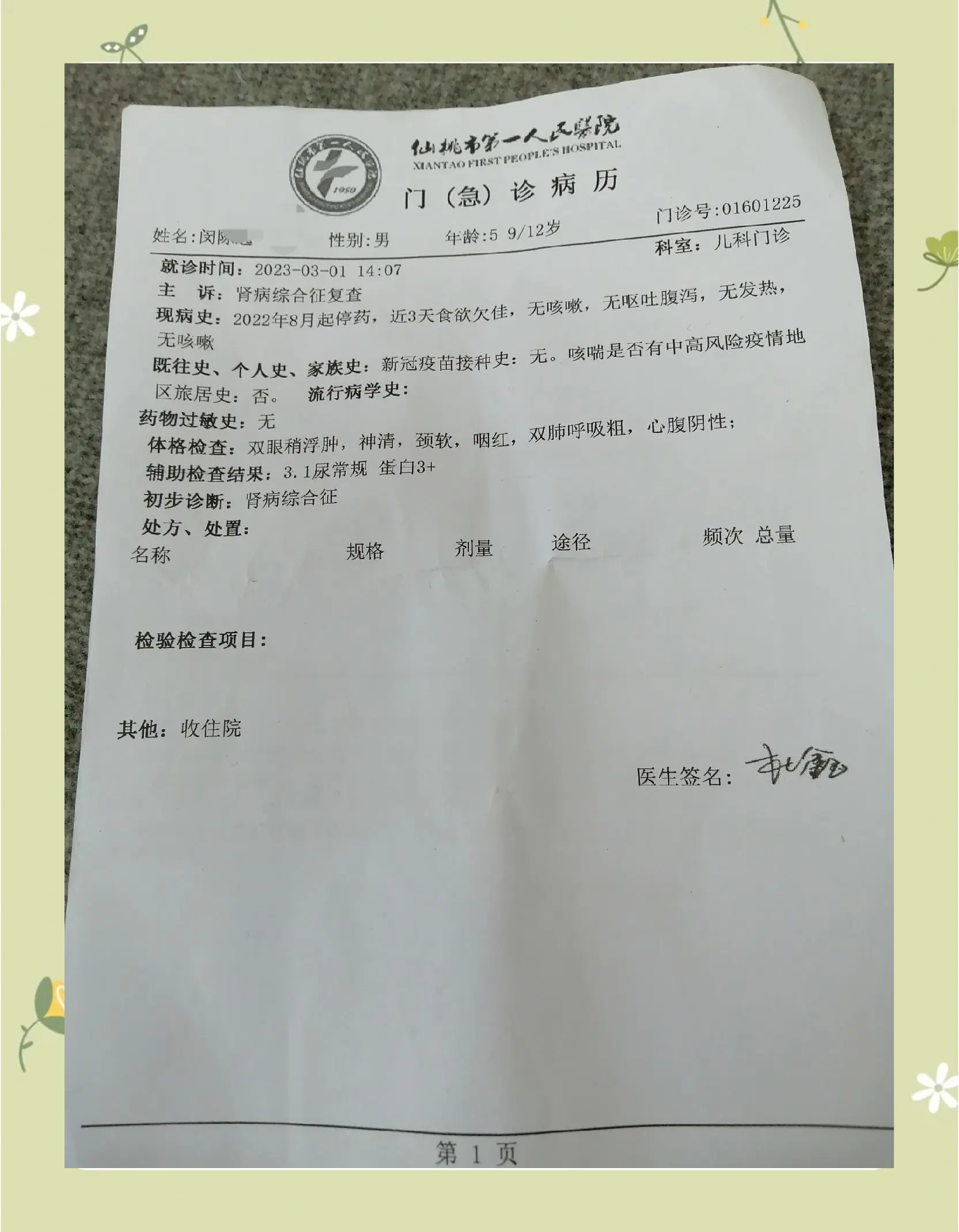 沈阳新增1例本土确诊.沈阳新增一例确诊病例-第1张图片
