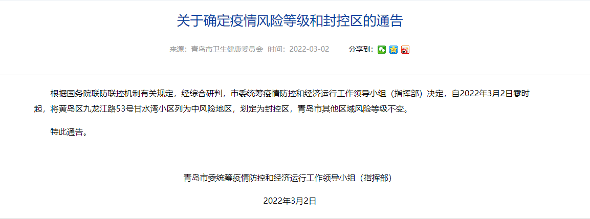 “昆明一地调整为中风险地区	” 昆明现在风险级别？-第1张图片
