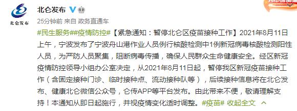 宁波疫情最新动态〃宁波疫情最新情况发布-第2张图片