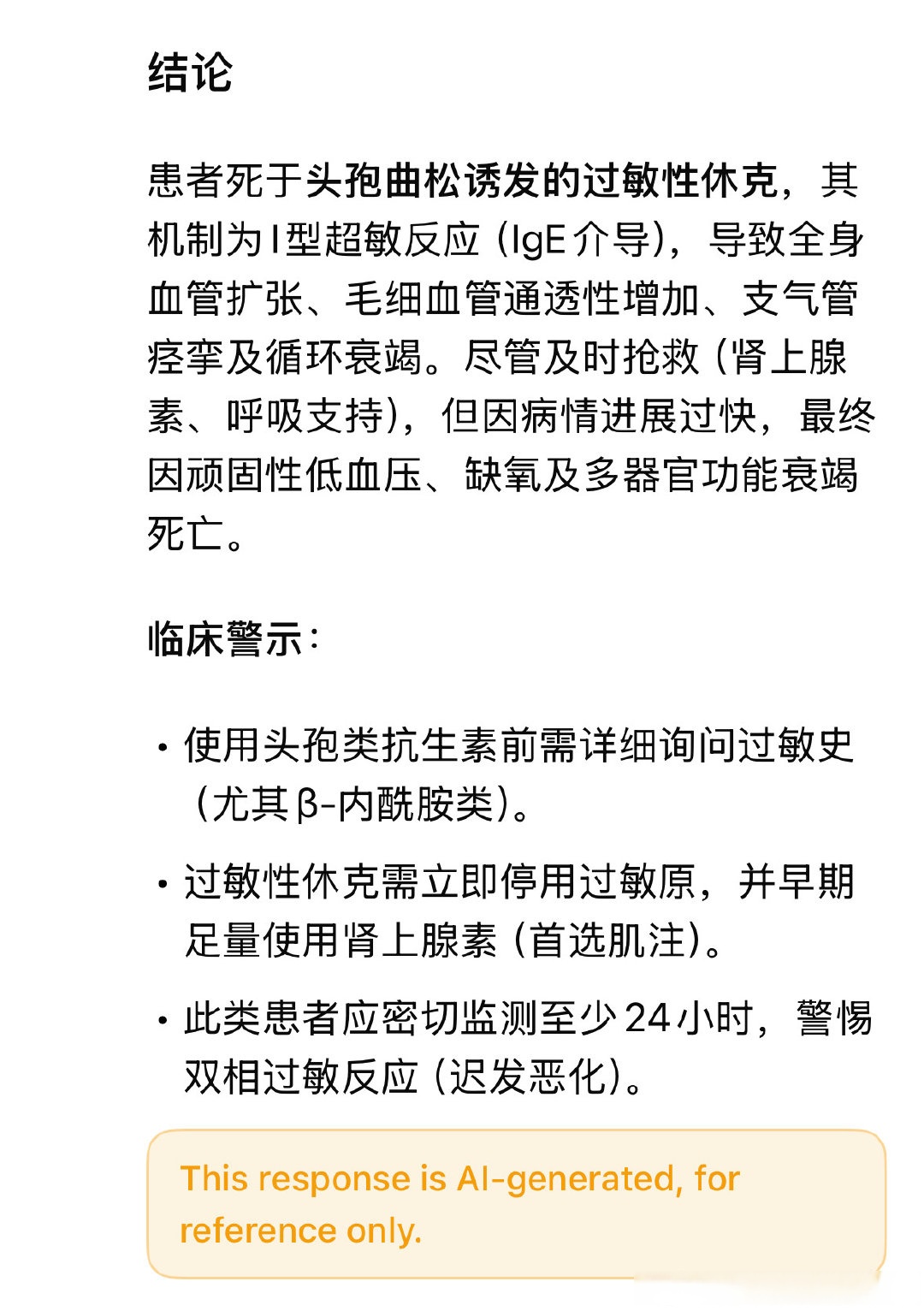青岛病例最新消息今天.青岛最新病例通报-第2张图片