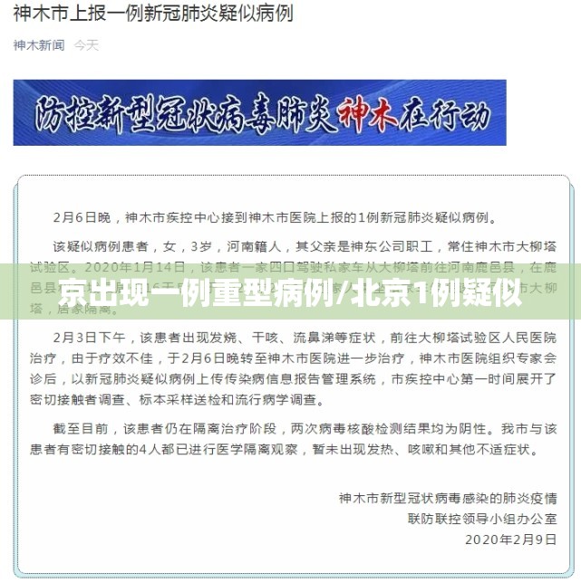 “31省份新增确诊24例” 31省份新增确诊28例 含本土1例？-第2张图片