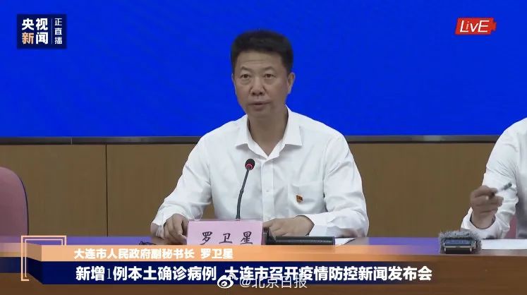 “大连新增确诊中有一18个月男婴	” 大连病例19？-第2张图片