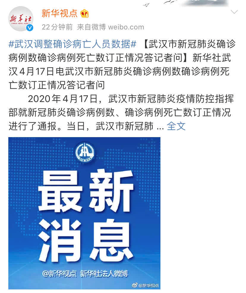 “中国新冠最新消息数据” 中国新冠最新情况最新消息？-第3张图片