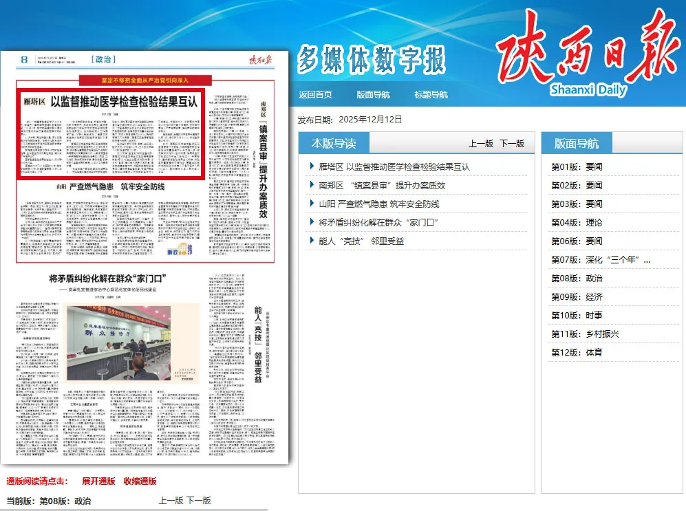 西安新增4例本土确诊-西安新增本土2例-第1张图片