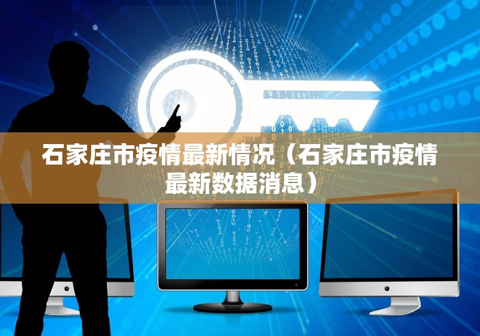 31省新增境外2例.31省区市新增2例境外输入-第1张图片