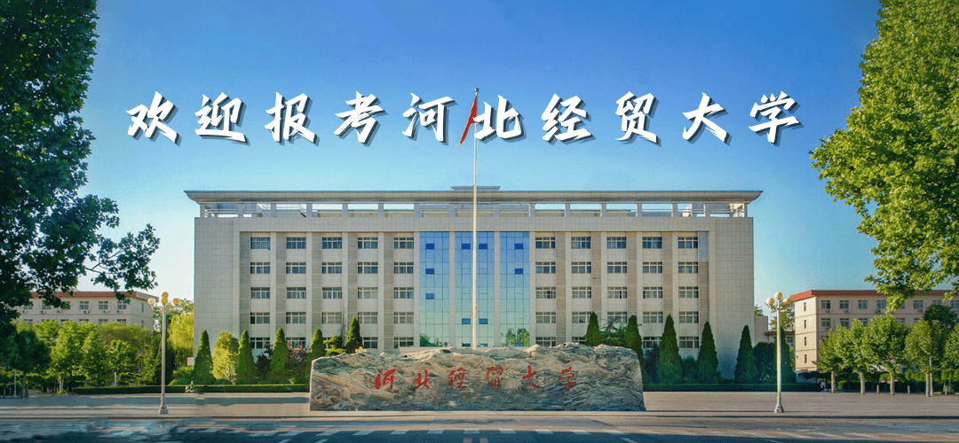 河北新增,河北新增的专业有哪些-第1张图片