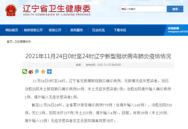 “31省区市无新增本土确诊	” 31省区市本土确诊零新增？-第1张图片