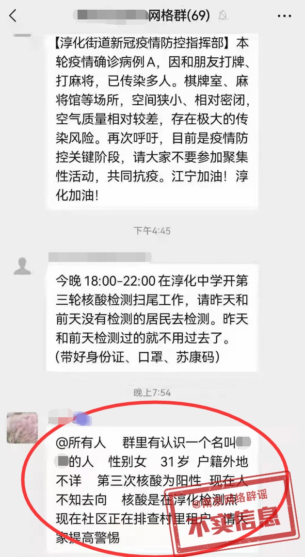 南京发现1名阳性人员︰(南京出现阳性患者)-第1张图片