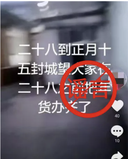【河北封城/河北封城后怎么出行】-第1张图片