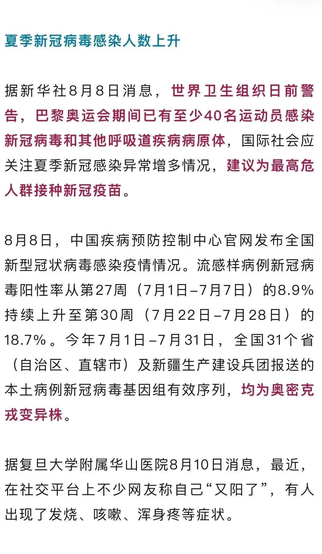广东无新增本土确诊.广东无新增本土确诊者-第1张图片