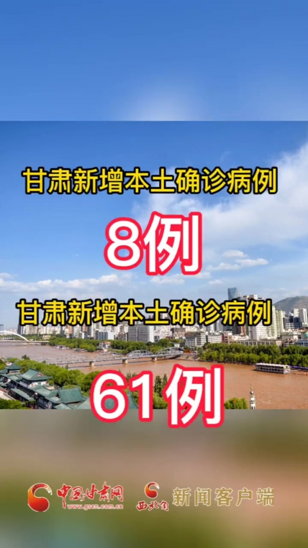 内蒙古新增本土61例︰(内蒙古新增本土12例)-第1张图片