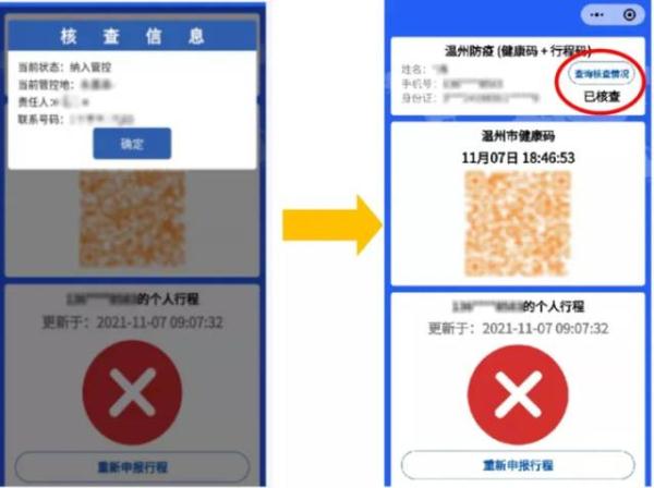 浙江省疫情,浙江省疫情最新数据消息-第3张图片