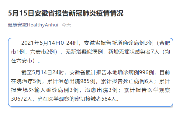 “陕西本轮累计报告本土确诊34例	” 陕西本土确诊1例？-第2张图片