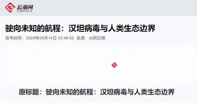 全球出现爆发式疫情-全球出现爆发式疫情的源头-第3张图片