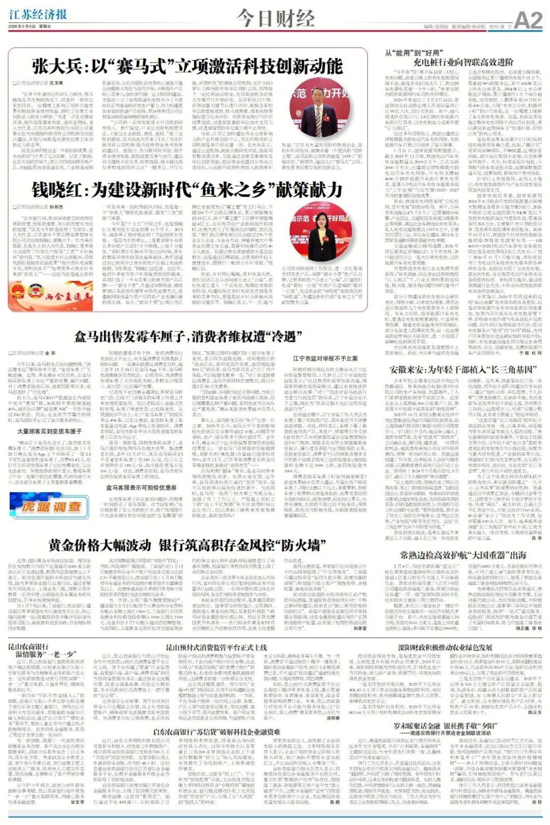【江苏新增本土确诊病例36例/江苏新增本土确诊病例54例】-第1张图片