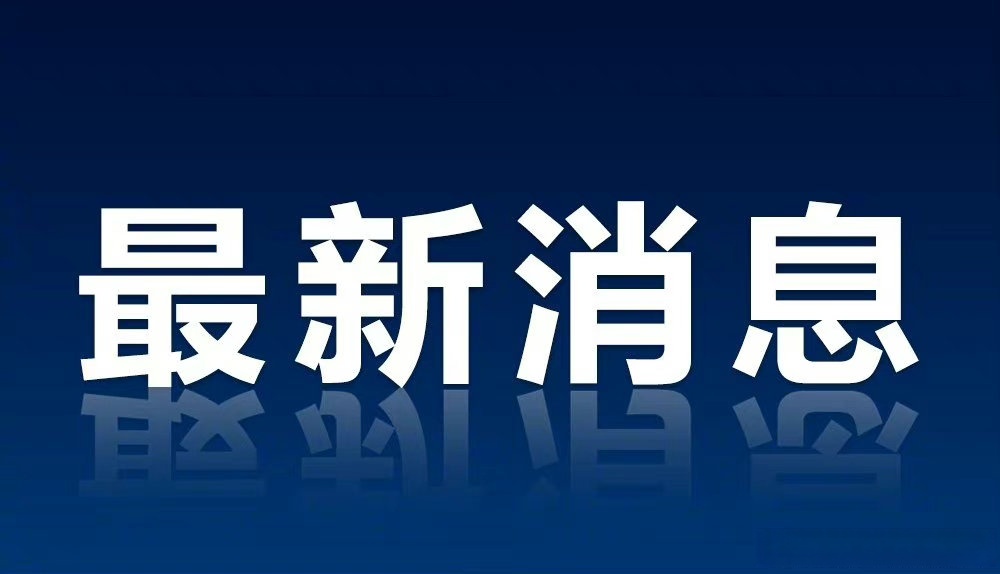 “新一轮疫情涉10省份16市	” 本轮疫情涉14省27市？-第1张图片