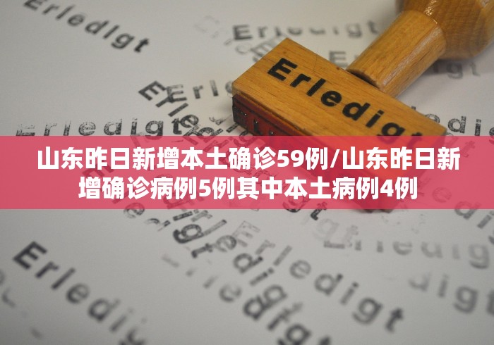【31省区市新增6例本土确诊/31省区市新增本土确诊5例】-第2张图片