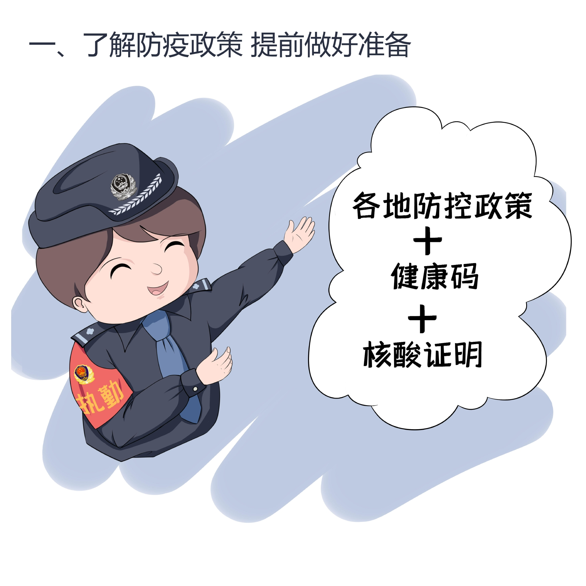 石家庄疫情防控最新政策.石家庄疫情防控最新文件-第1张图片