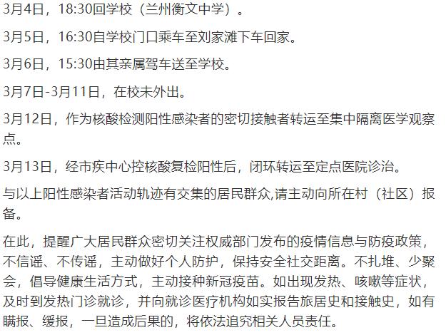 【浙江多地通报新增阳性感染者/浙江发现1例阳性人员详情】-第3张图片