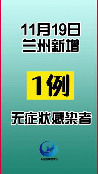 乌鲁木齐新增1例无症状者,乌鲁木齐疫情最新消息无症状感染者数-第1张图片