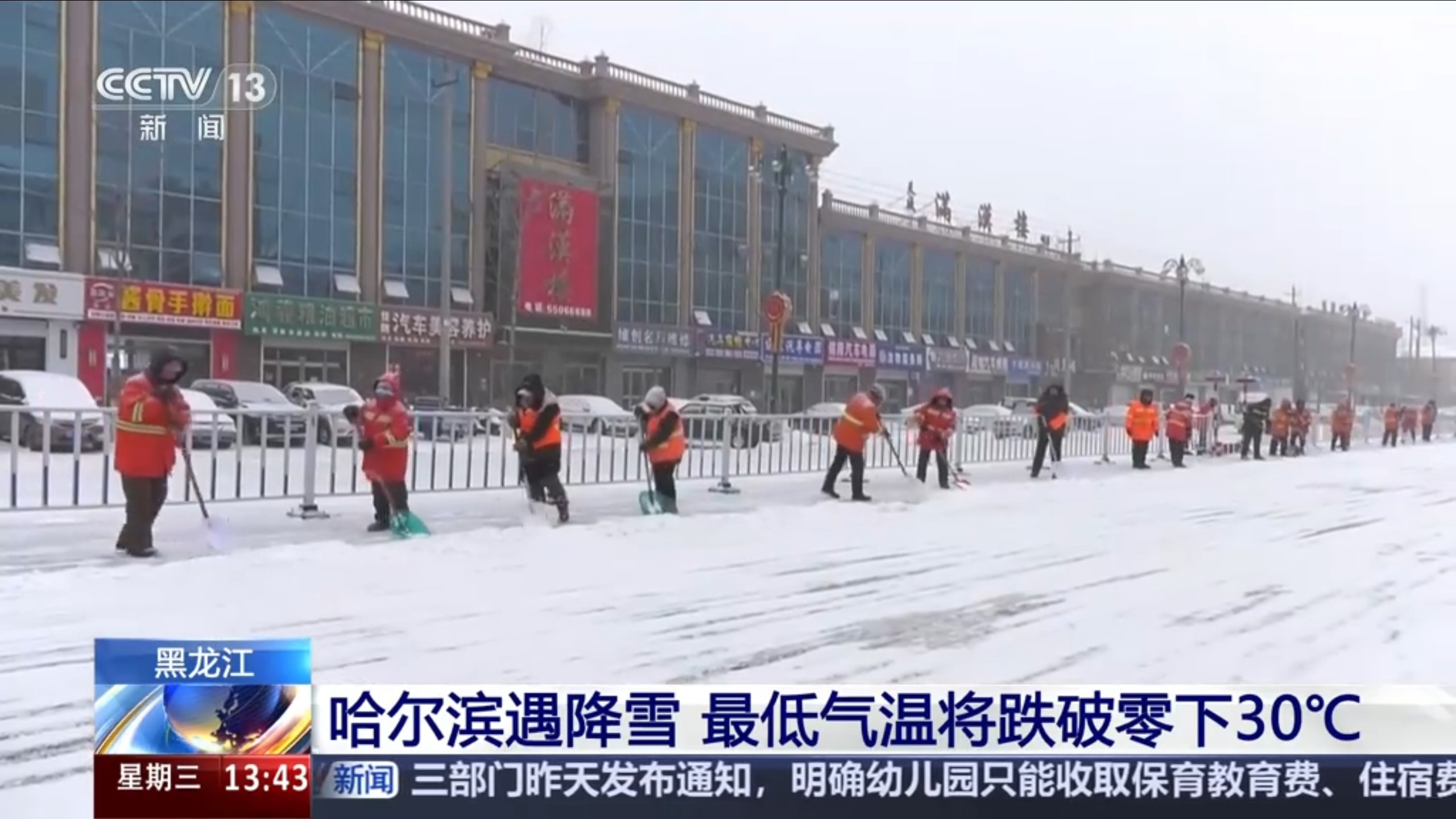 “哈尔滨今天最新疫情	” 哈尔滨今日疫情？-第1张图片