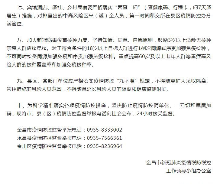 “天津新冠疫情最新消息	” 天津新冠疫情最新消息发布？-第1张图片