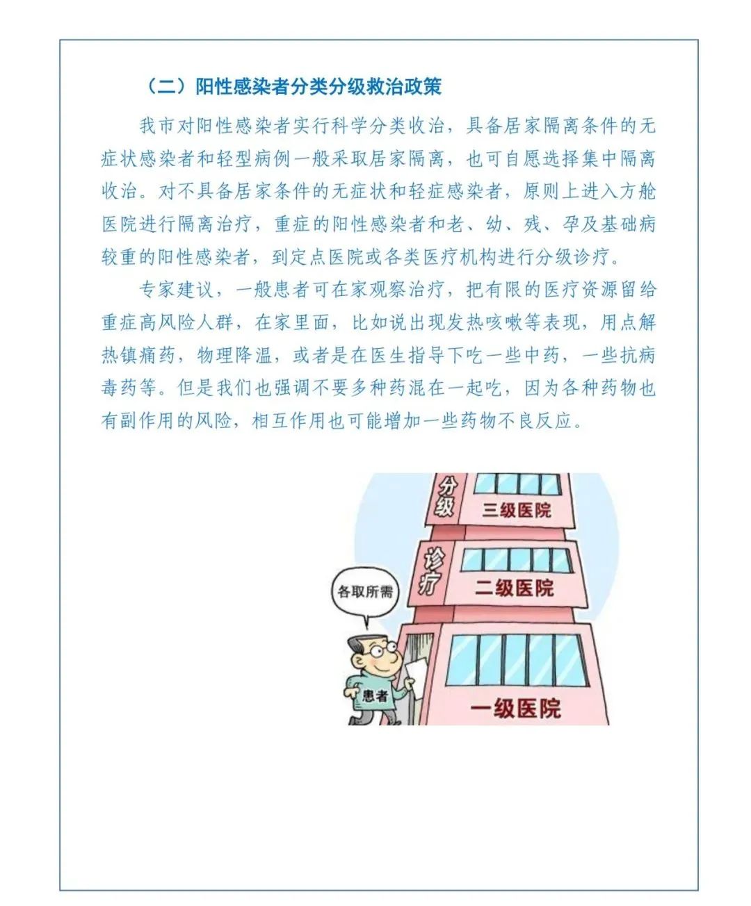 “广州允许一阳性人员居家隔离	” 广州14+7天居家隔离的要求标准？-第1张图片