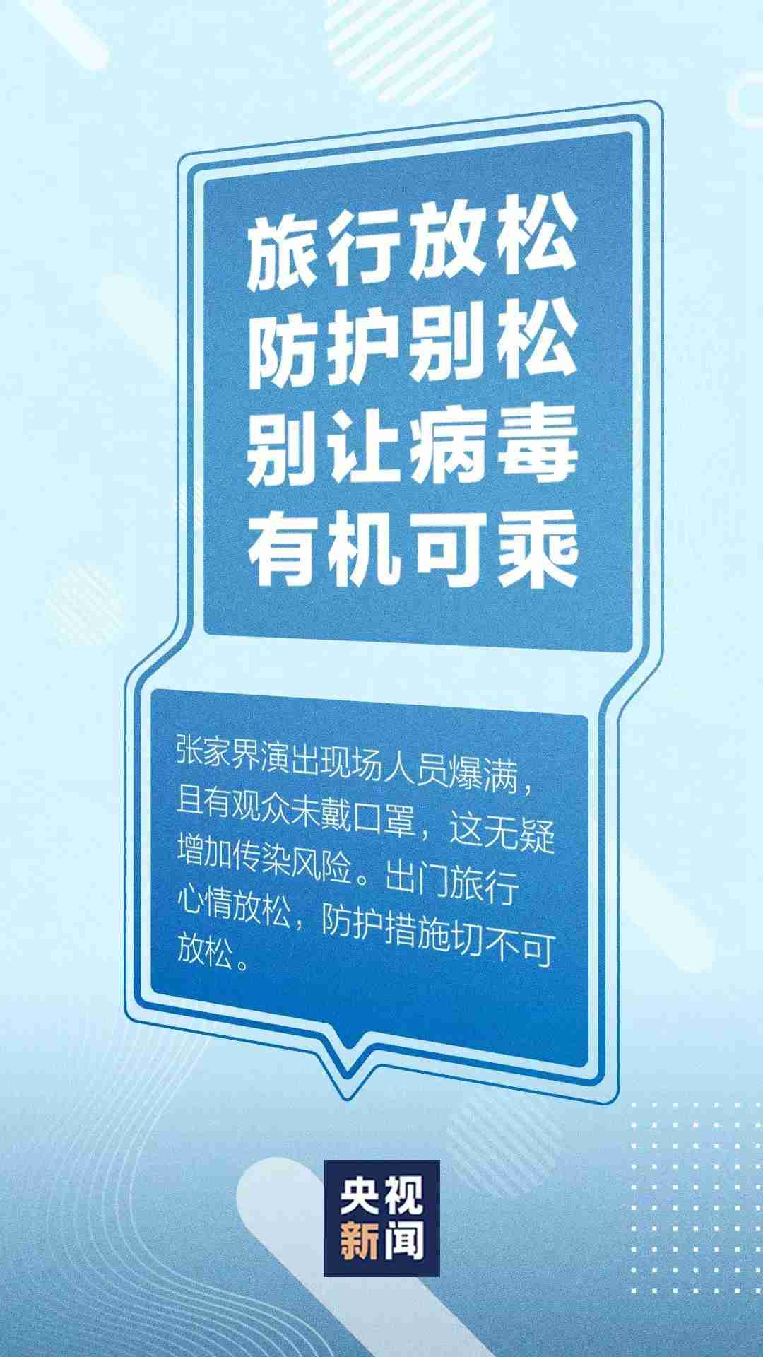 山东昨日增本土确诊24例-山东昨日新增61例本土确诊-第2张图片