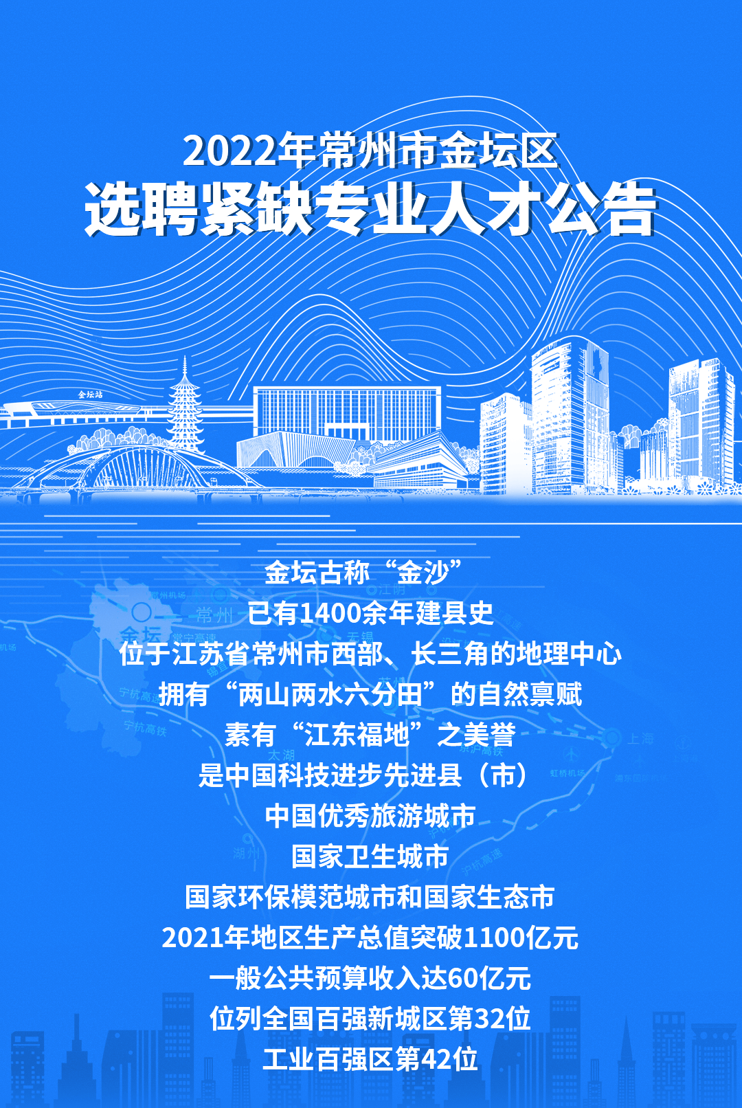 江苏常州疫情最新情况,江苏常州疫情最新通知-第1张图片