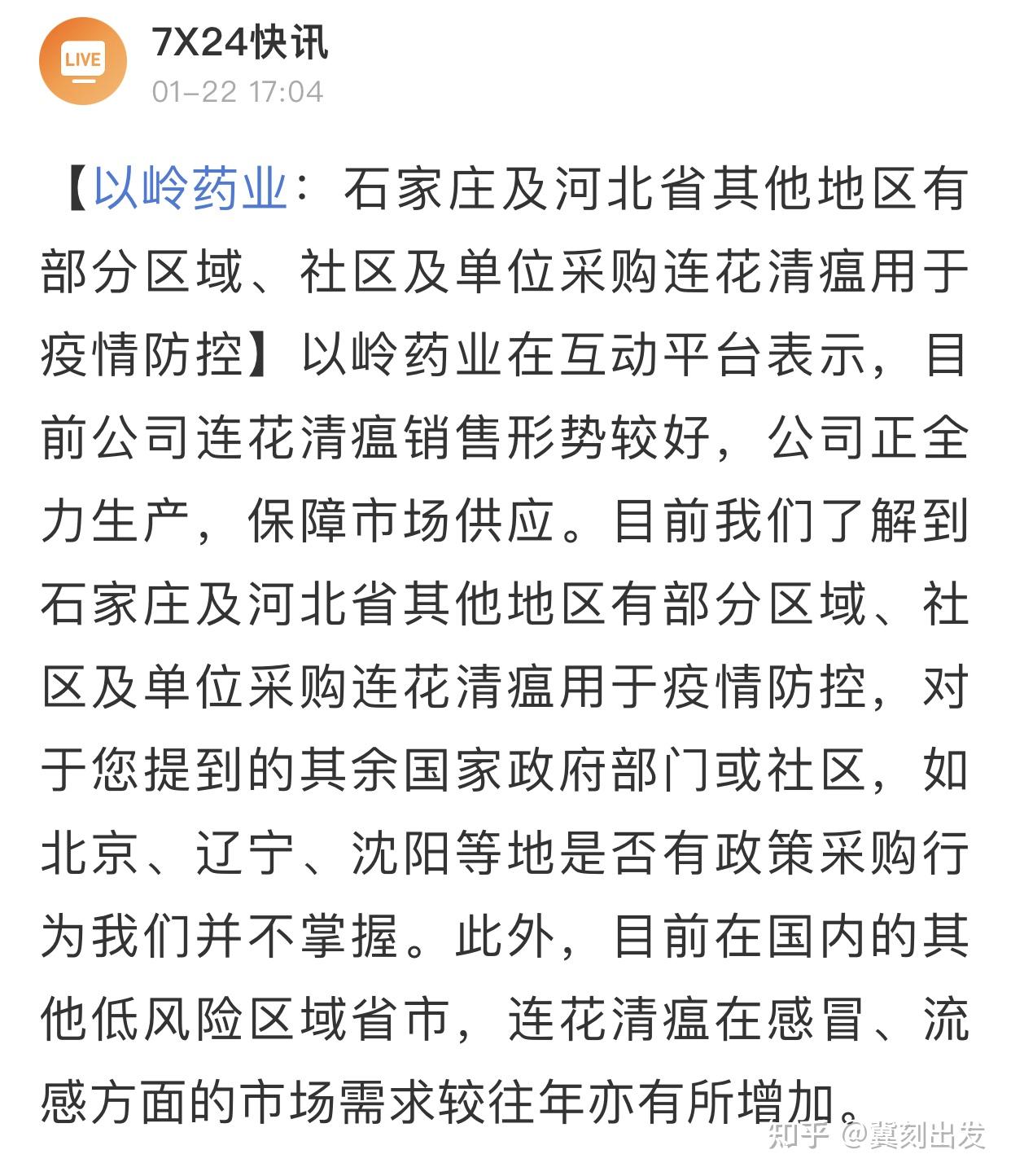 “31省份新增61例本土确诊广东22例	” 广东新增20例本土确？-第2张图片