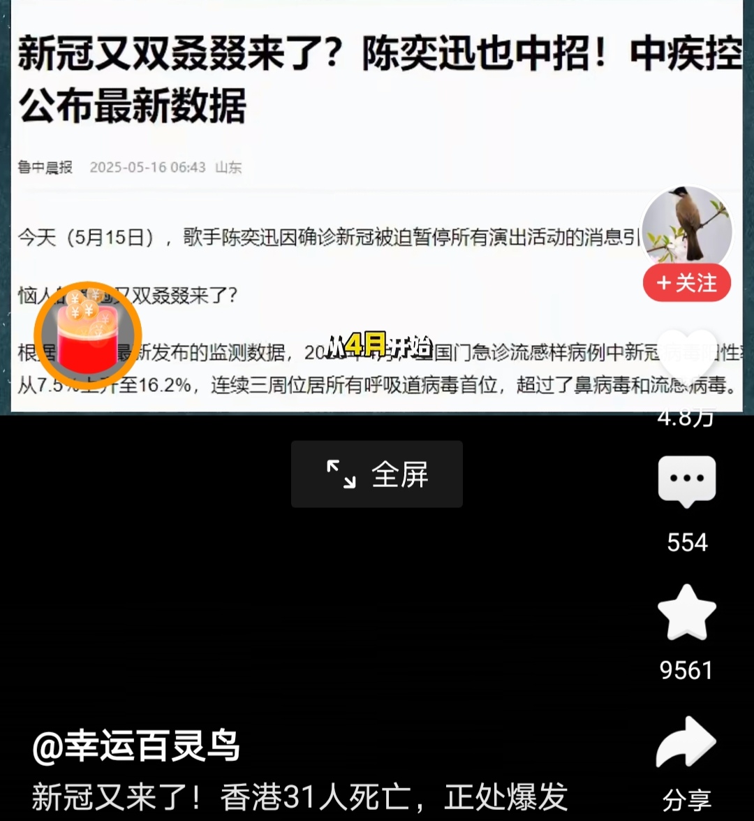 西安疫情的最新消息.西安疫情最新消息2025-第2张图片