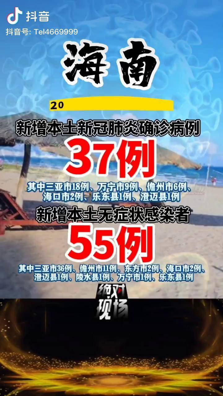 31省新增确诊36例,31省份新增确诊病例37例-第1张图片