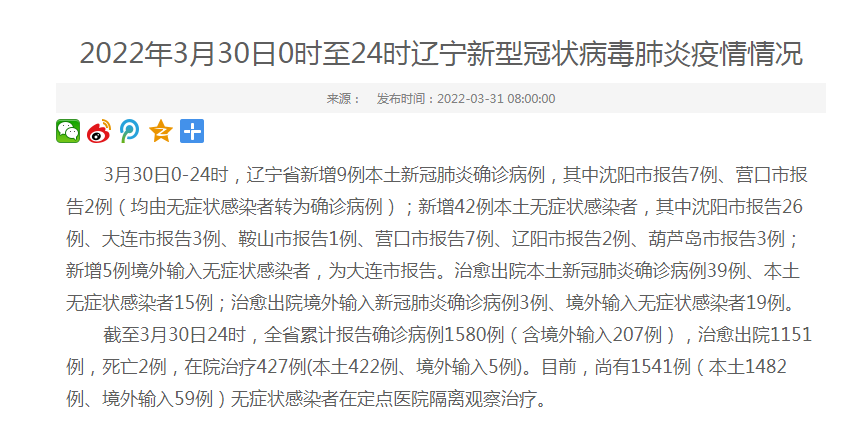 31省区市新增确诊19例-31省区市新增确诊19例本土9例-第1张图片