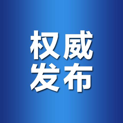 河南疫情防控最新政策︰(河南疫情防控最新政策电话)-第2张图片