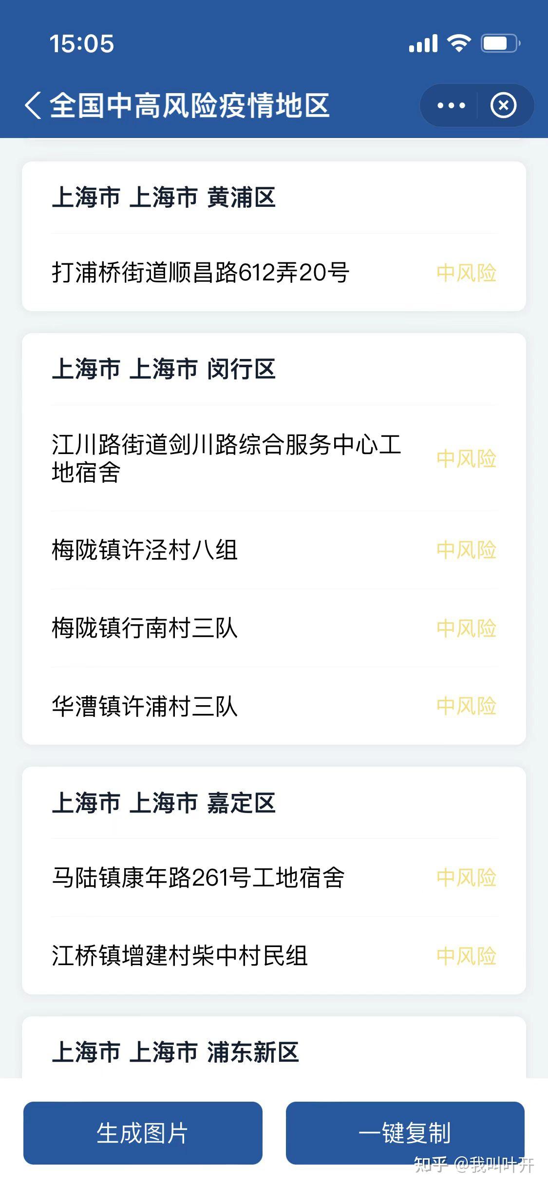 辽宁新增本土确诊36例〃辽宁新增本土确诊病例2例-第3张图片