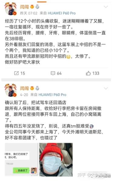 上海已开始二次感染-上海二例-第3张图片