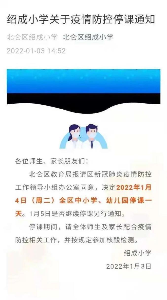 「宁波确诊病例轨迹令人心疼」〃宁波确诊人员活动轨迹-第2张图片