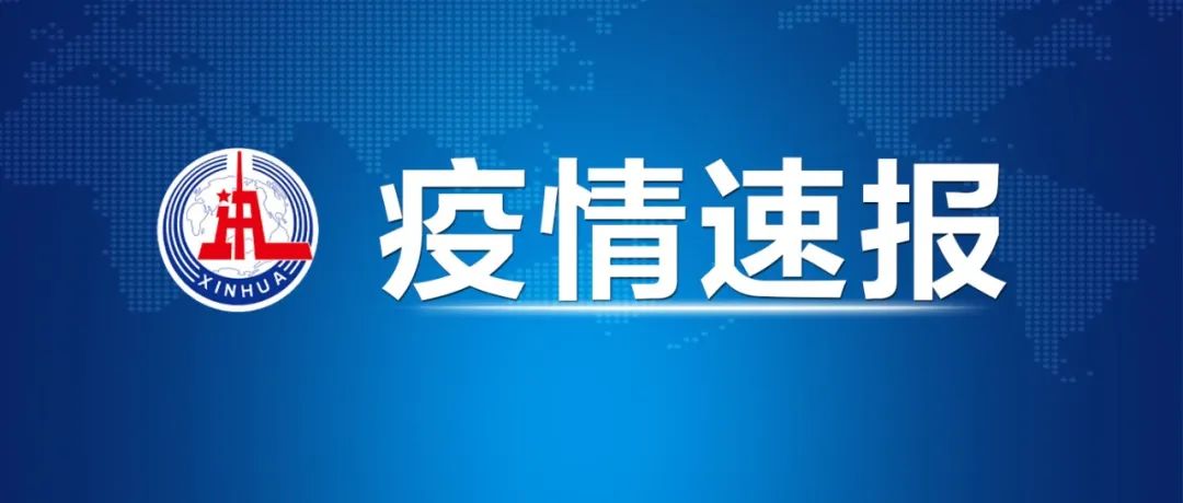 30日陕西疫情速报,31日陕西新增-第1张图片