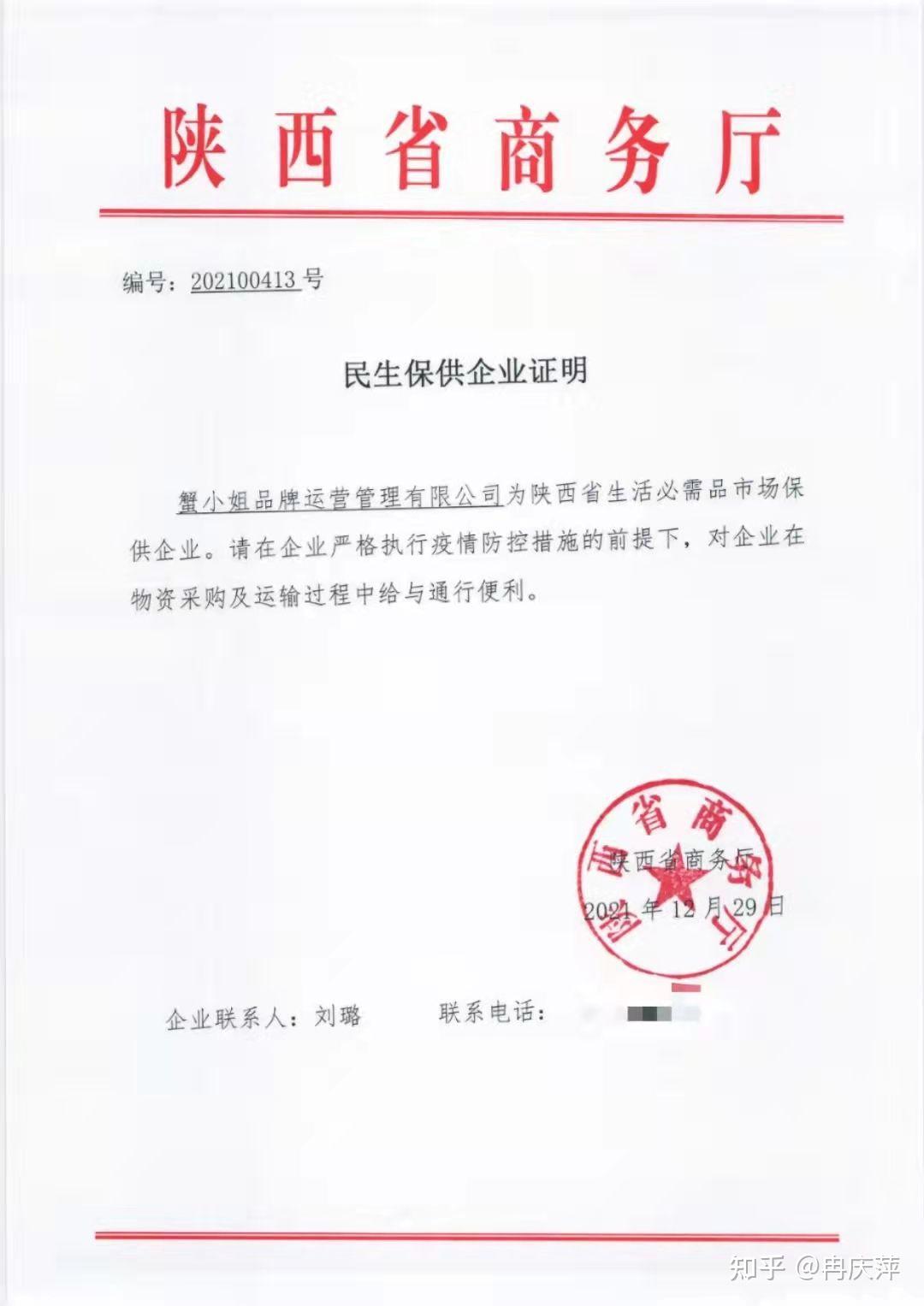 30日陕西疫情速报,31日陕西新增-第2张图片