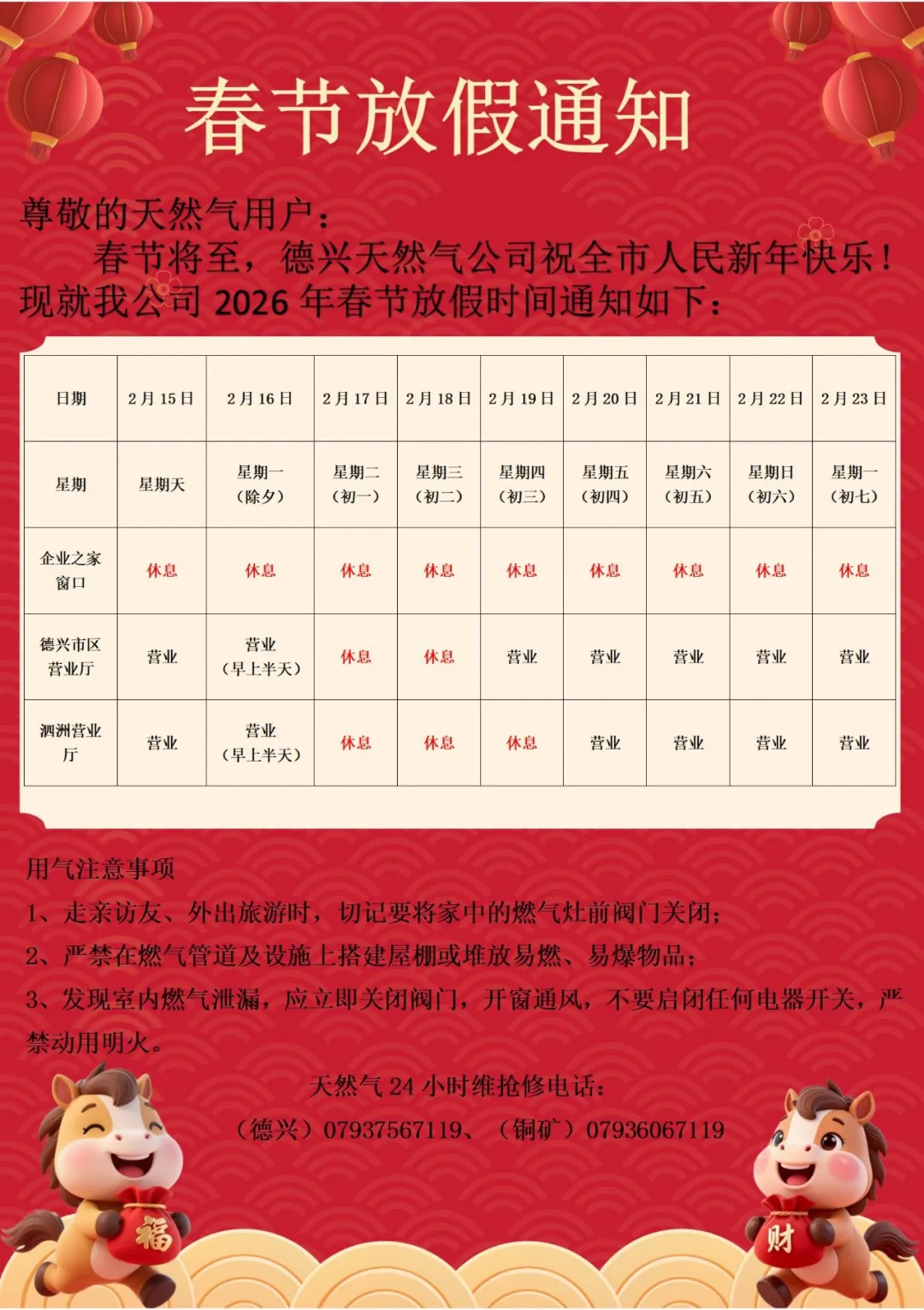 “高速收费春节免费时间2024	” 高速免费2021年春节？-第1张图片
