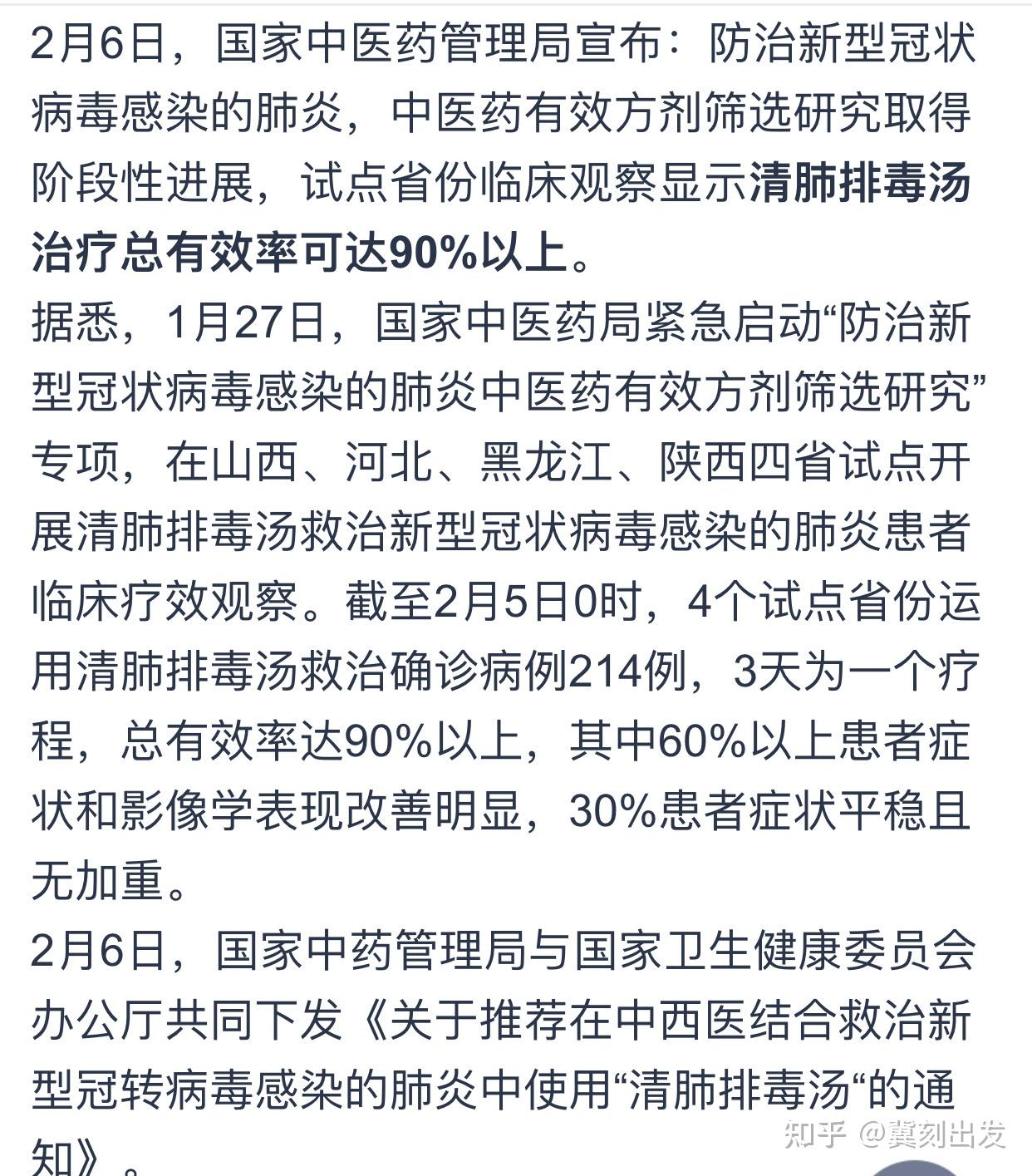 31省份新增本土病例97例:河南60例〃河南新增本土确诊30例-第1张图片